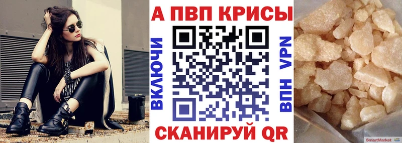 наркота нарко площадка наркотические препараты APVP крисы CK Кочубеевское