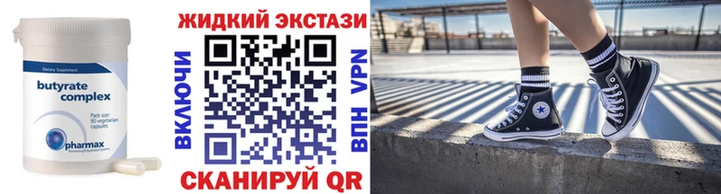 Бутират 1.4BDO Кочубеевское