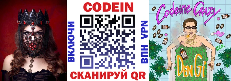 Кодеин напиток Lean (лин)  где найти наркотики  Кочубеевское 