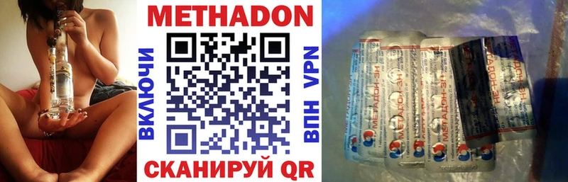 Метадон белоснежный магазин Кочубеевское
